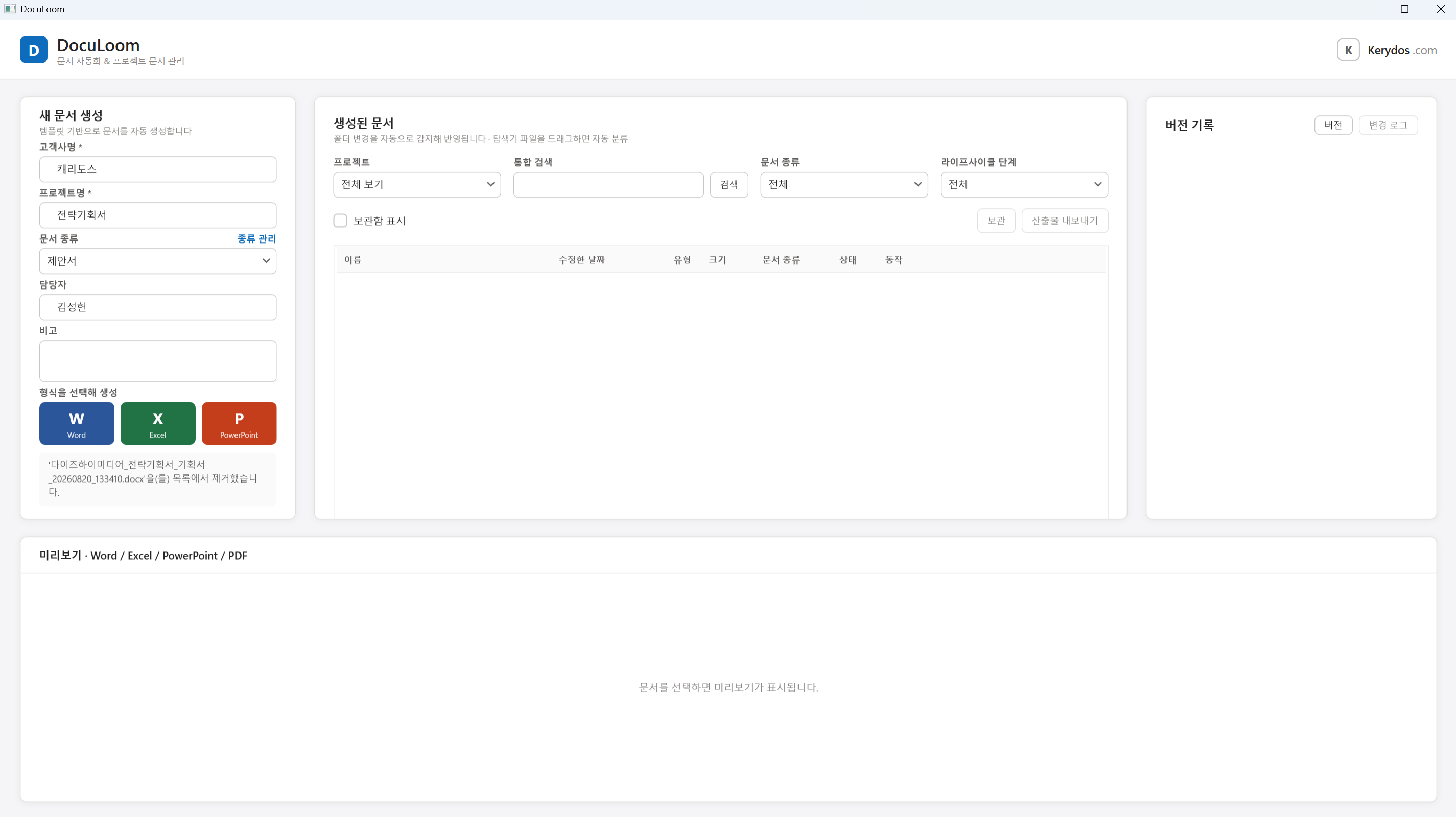 DocuLoom
